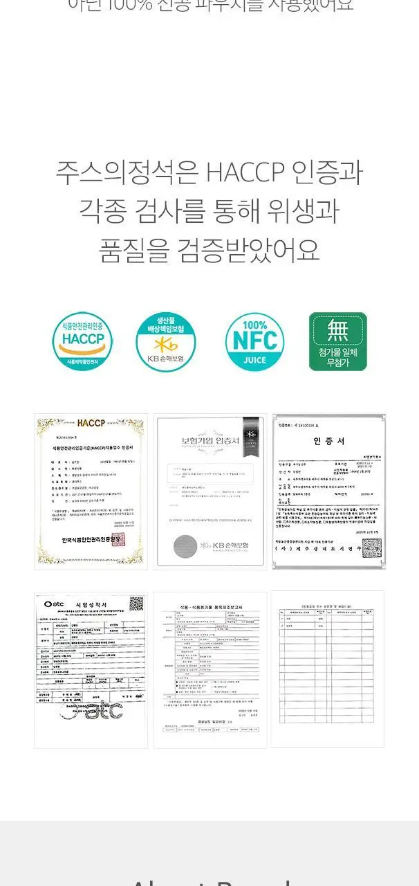 [NEW]주스의정석 ABC/CCA/양배추사과즙 100ml 3종 택1 상세페이지 56